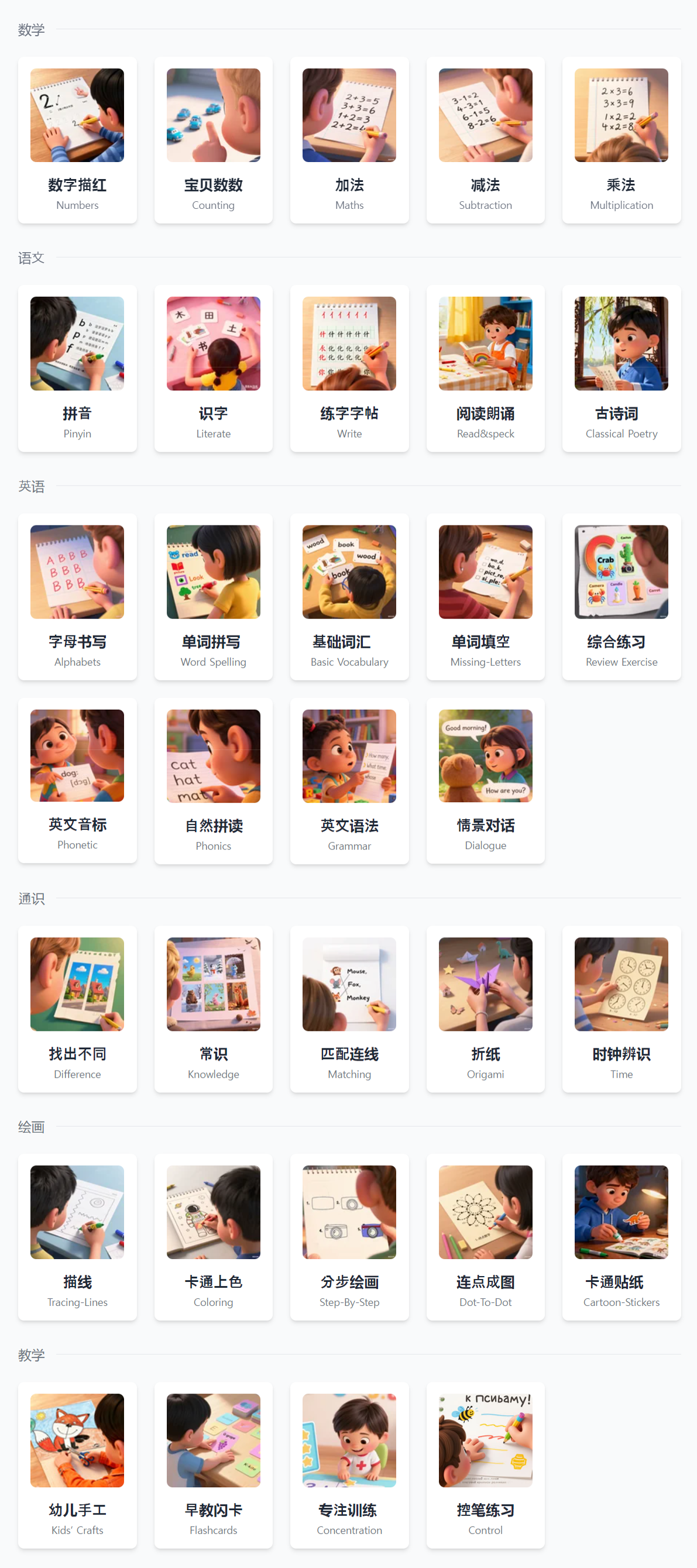 主要推广图