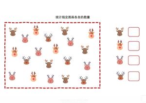 统计指定图画各自的数量2