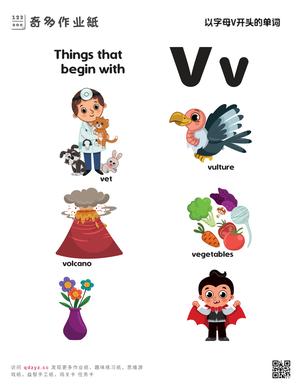 以字母V开头的单词