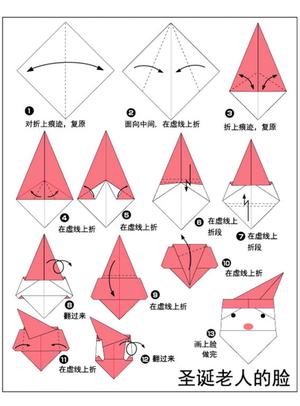 圣诞节折纸 第6页