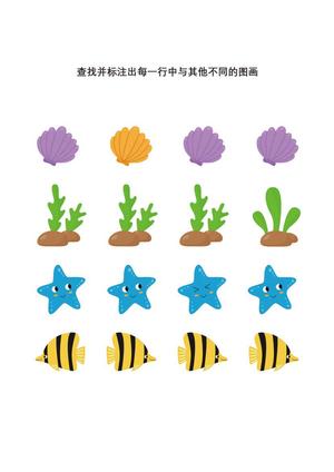 查找并标注出每一行中与其他不同的图画