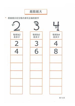 百数板28题 第6页