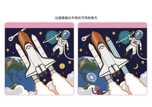 比较图画从中找出不同的地方_4