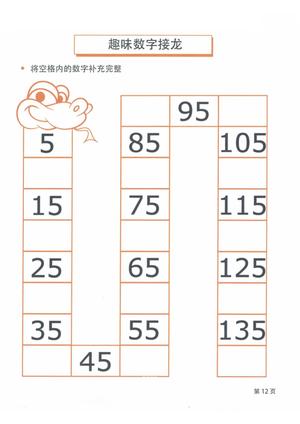 百数板28题 第5页