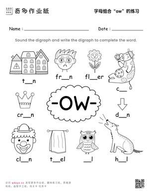 ow双字母组合