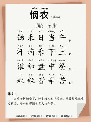 古诗-大字版 第7页