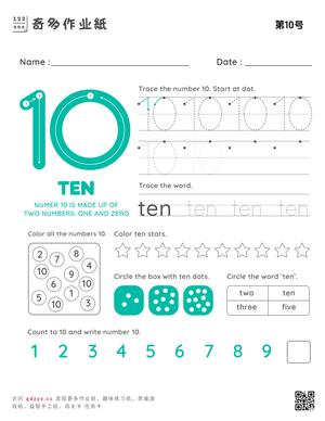 第10号