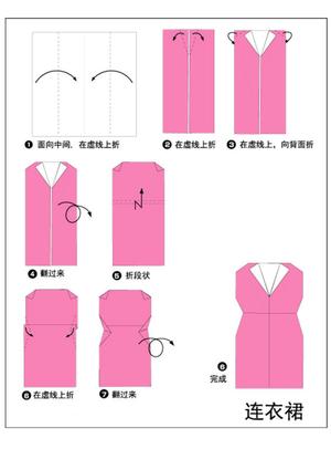 衣服折纸 第10页