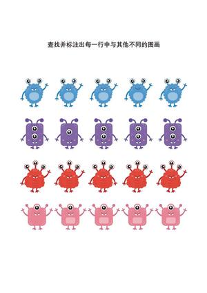 查找并标注出每一行中与其他不同的图画