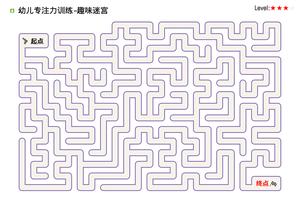 三阶迷宫 第1页