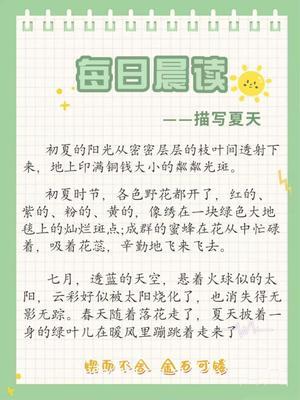 每日晨读（综合） 第7页