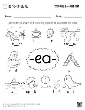 双字母组合ea