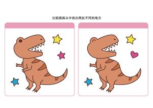 比较图画从中找出两处不同的地方_3