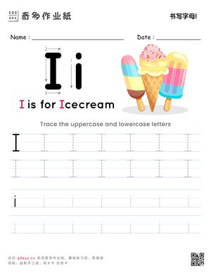 书写字母I