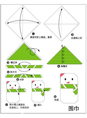 圣诞节折纸 第8页