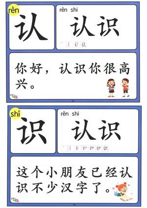 识字（200-300） 第7页