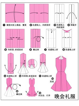 衣服折纸 第8页