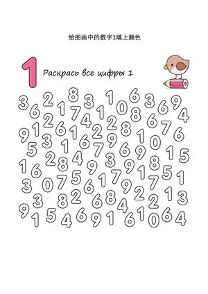 查找指定的数字填上颜色