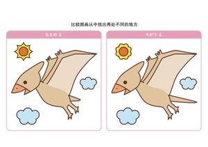 比较图画从中找出两处不同的地方_3