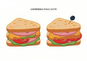 查找不同