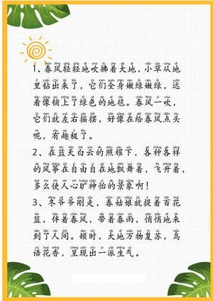 晨读散文（25页） 第1页