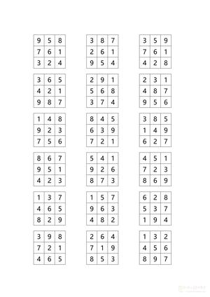 舒尔特方格3级 第4页
