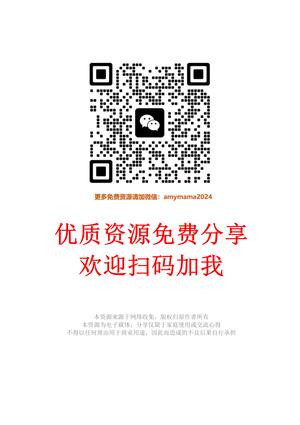 牛津自然拼读03 第8页