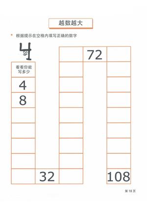 百数板28题 第10页