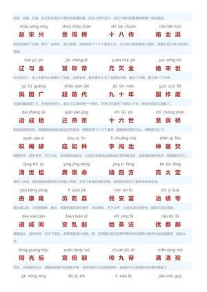 三字经（13页） 第10页
