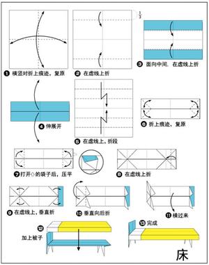 家具折纸 第2页