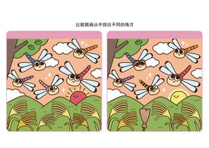 比较图画从中找出不同的地方_2