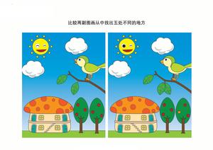 查找不同1