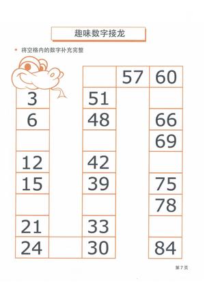 百数板28题 第3页