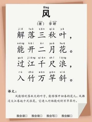 古诗-大字版 第6页