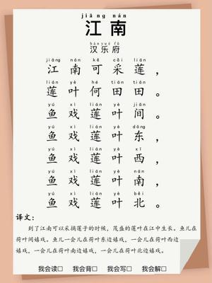 古诗-大字版 第3页