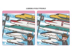 比较图画从中找出不同的地方_4