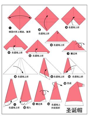 圣诞节折纸 第5页