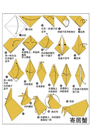 动物折纸 第5页