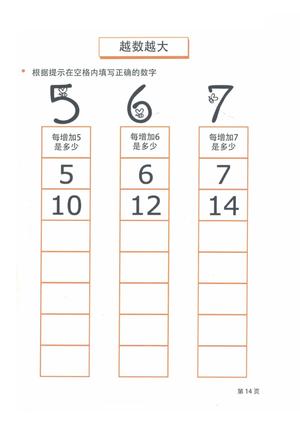 百数板28题 第7页