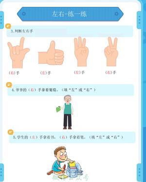 方向和位置练习 第5页