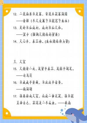 每日晨读（作文） 第4页