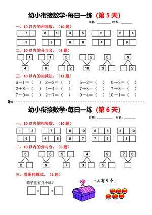 每日一练 第3页
