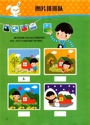 全脑训练（初级01）