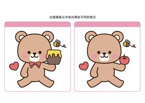 比较图画从中找出两处不同的地方_6