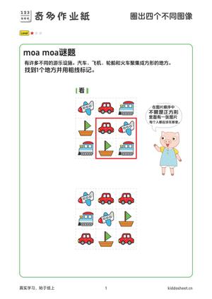 思维训练-镜像