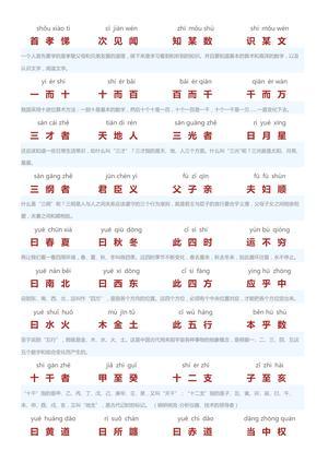 三字经（13页） 第2页
