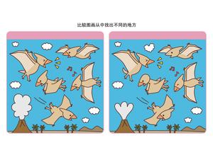 比较图画从中找出不同的地方_3