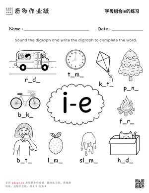 字母组合ie
