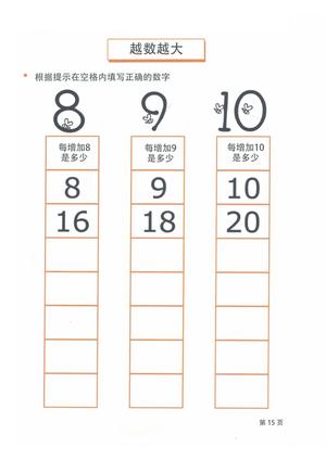 百数板28题 第8页