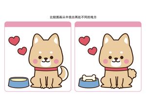 比较图画从中找出两处不同的地方_6